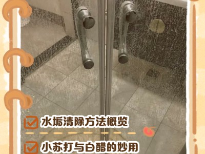 卫生间清洁与异味去除技巧：打造干净无异味的卫浴空间