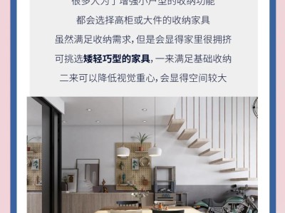 小户型扩容小技巧：让空间显大更通透