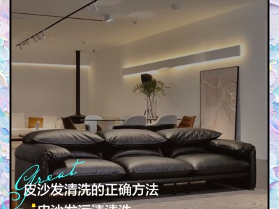 家具清洁保养技巧，持久焕新不损坏