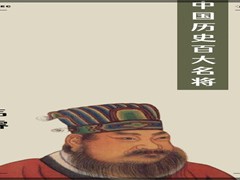韦睿：南朝儒将，仁者无敌真名将
