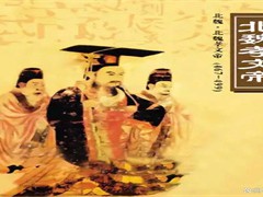 拓跋宏：孝文汉化，革新融族定中华