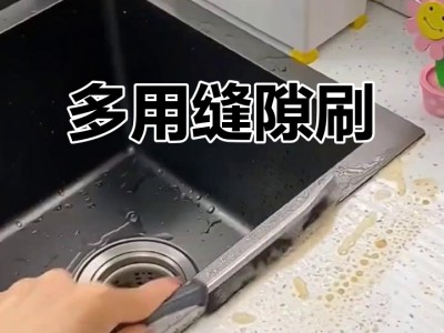 灶台缝隙清洁小技巧，死角污垢一网打尽