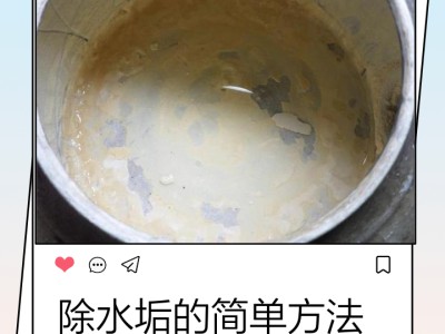 居家自制天然清洁剂：安全环保，清洁效果不打折