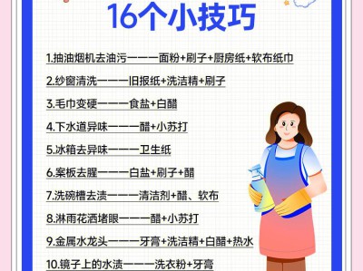 居家节能小技巧，低碳环保，还能节省开支