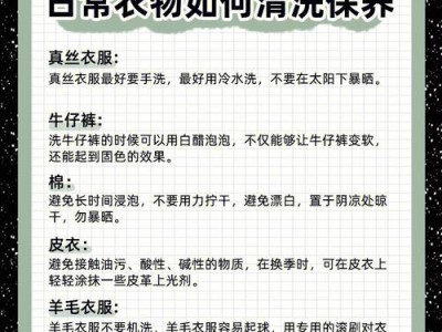 衣物护理小技巧，延长衣物寿命，整洁如新不褪色