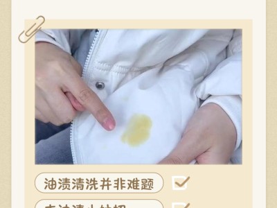 衣物顽固污渍急救法，对症处理不毁衣