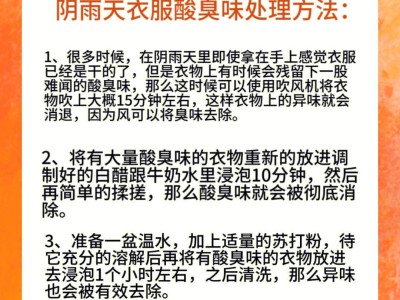 衣物晾晒小技巧，快速晾干，不变形、不褪色、无异味