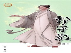 郭守敬：匠心治世，天文水利冠绝元世