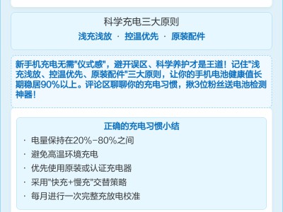 手机充电误区多，这样充电既保护电池，又延长手机使用寿命