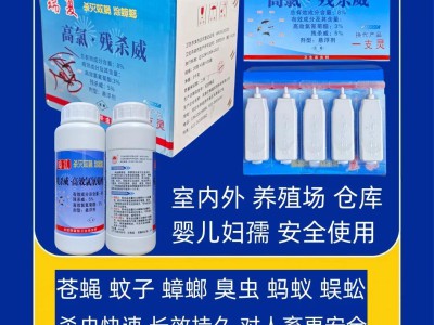 家用杀虫剂使用不当，这些健康隐患要警惕