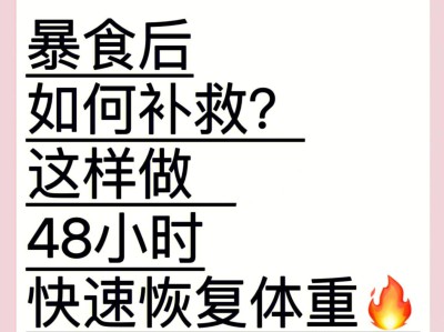长期吃外卖，身体会发生哪些变化？这些补救方法要牢记