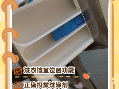 洗衣液隐藏用法小技巧，不止洗衣还能多用