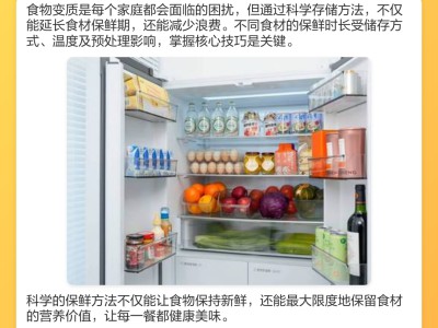食材保鲜小技巧，延长保鲜期，减少浪费更省心
