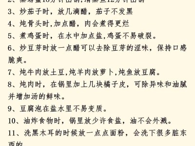 厨房实用小技巧，解决烹饪难题，提升做饭效率