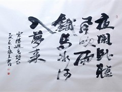 陆游：铁马冰河，一生赤诚报家国